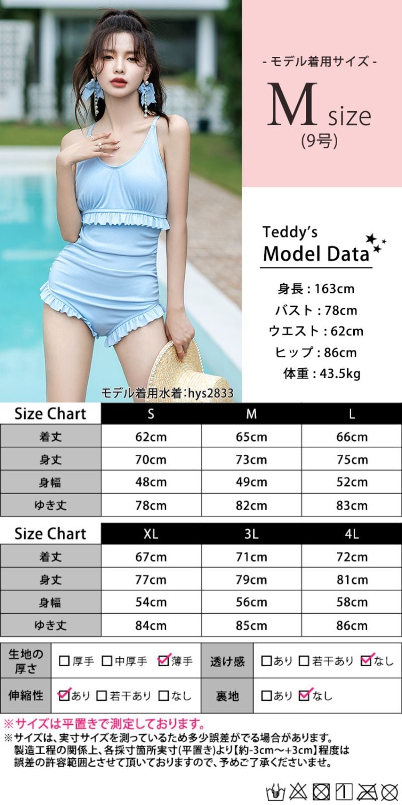 メール便】バックリボンラッシュガード／rashguard014 | DAY CLOSET