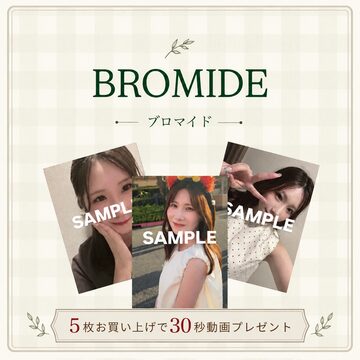鈴木凌 直筆コメント・直筆サイン入りブロマイド4枚セット 直筆メッセージカード付】板垣あずさA4判ポートレート タイプHⅡ | PAY ID