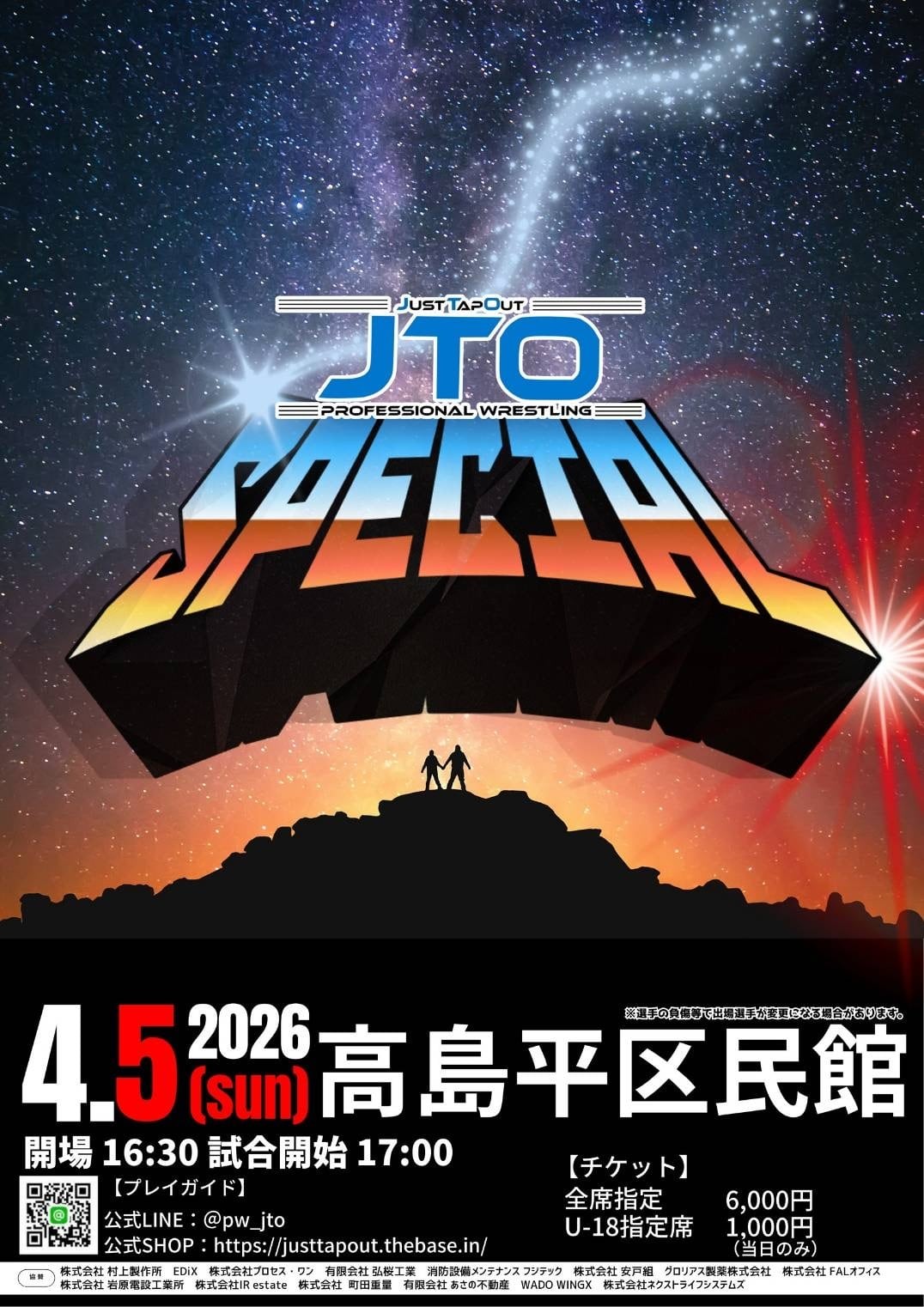 ストファイHジェネ祭り’08 LIVE甲子園 全国大会決勝 SHIBUYA-AX Amazon.co.jp: ストファイHジェネ祭り～LIVE甲子園～全国大会決勝