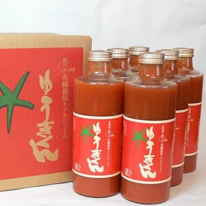 有機栽培トマトジュース　ゆうきくん　700ml×6本（瓶）