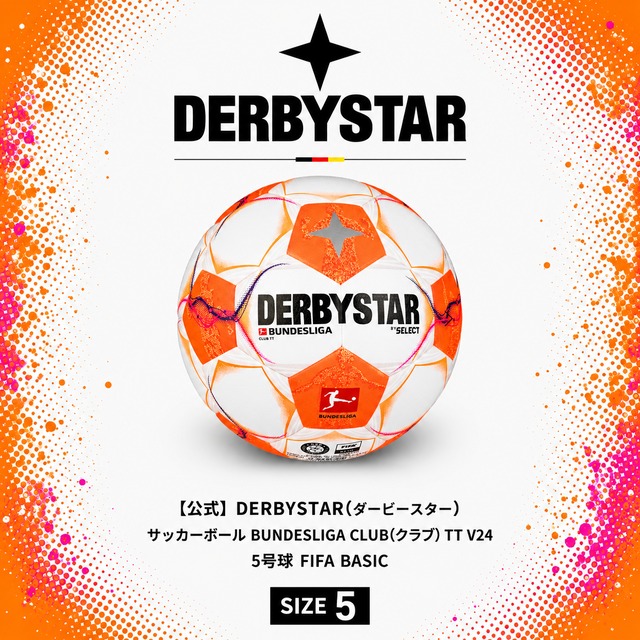【公式】DERBYSTAR(ダービースター) サッカーボール BUNDESLIGA CLUB(クラブ) TT V24 5号球 FIFA BASIC 中学生 高校生 社会人用