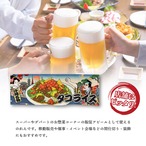 【受注生産】のれん タコライス Ukiyo-e Style 85×30cm 42823