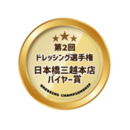 ★【A211】宮崎産柑橘ドレッシング290ml　3種ｾｯﾄ