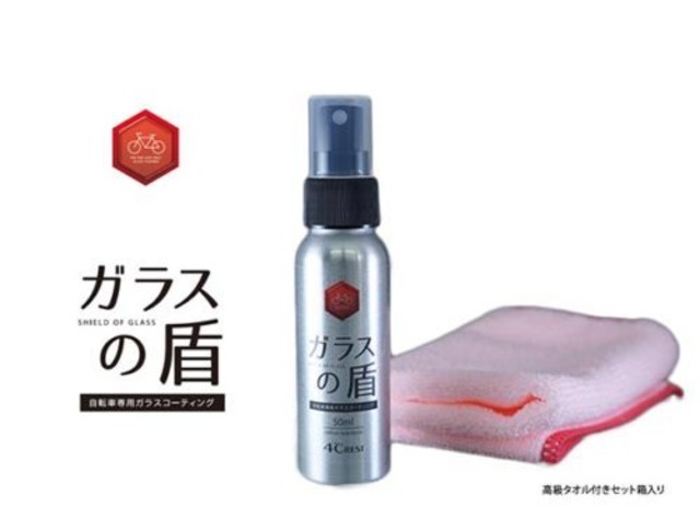 コーティング剤　ガラスの盾
