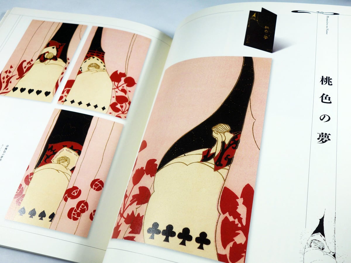 レトロ 京都 京極 さくら井屋 絵封筒 舞妓さん 4枚セット 戦前 木版 絵