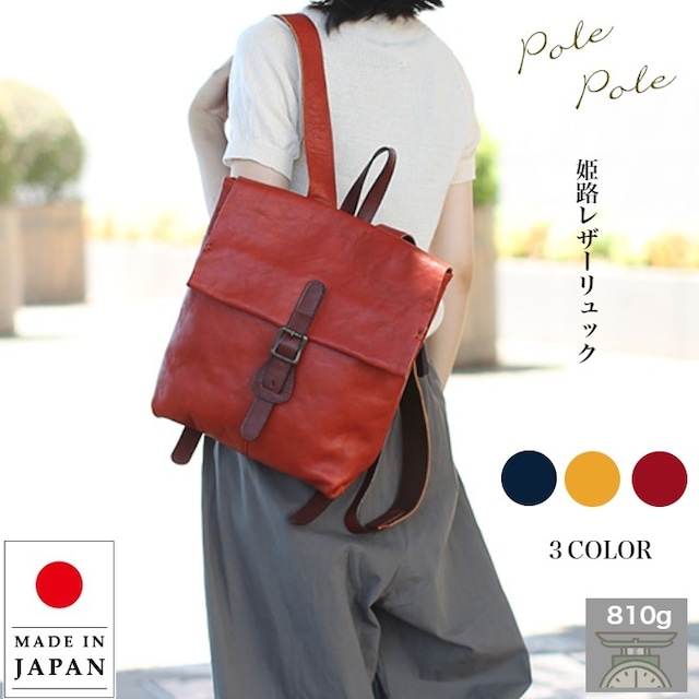 リュック レディース 姫路レザー バッグ 日本製 本革製 ビジネス 通勤 キレイ ママバッグ マザーズバッグ おしゃれ かわいい 30代 40代 50代 Isa Online Store アイサ 公式オンラインストア リュック レディース 姫路レザー バッグ 日本製 本革製 ビジネス 通勤 キレイ ママバッグ マザーズバッグ おしゃれ かわいい 30代 40代 50代 Isa Online Store アイサ 公式オンラインストア