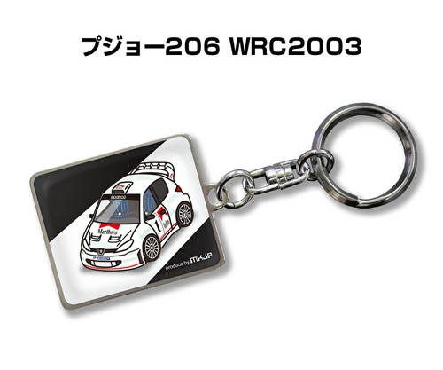 キーホルダー 外車 プジョー206 WRC2003【受注生産】