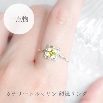 リング空枠 ( ラウンド 4.5mm ) / ぷつぷつリング【受注生産 
