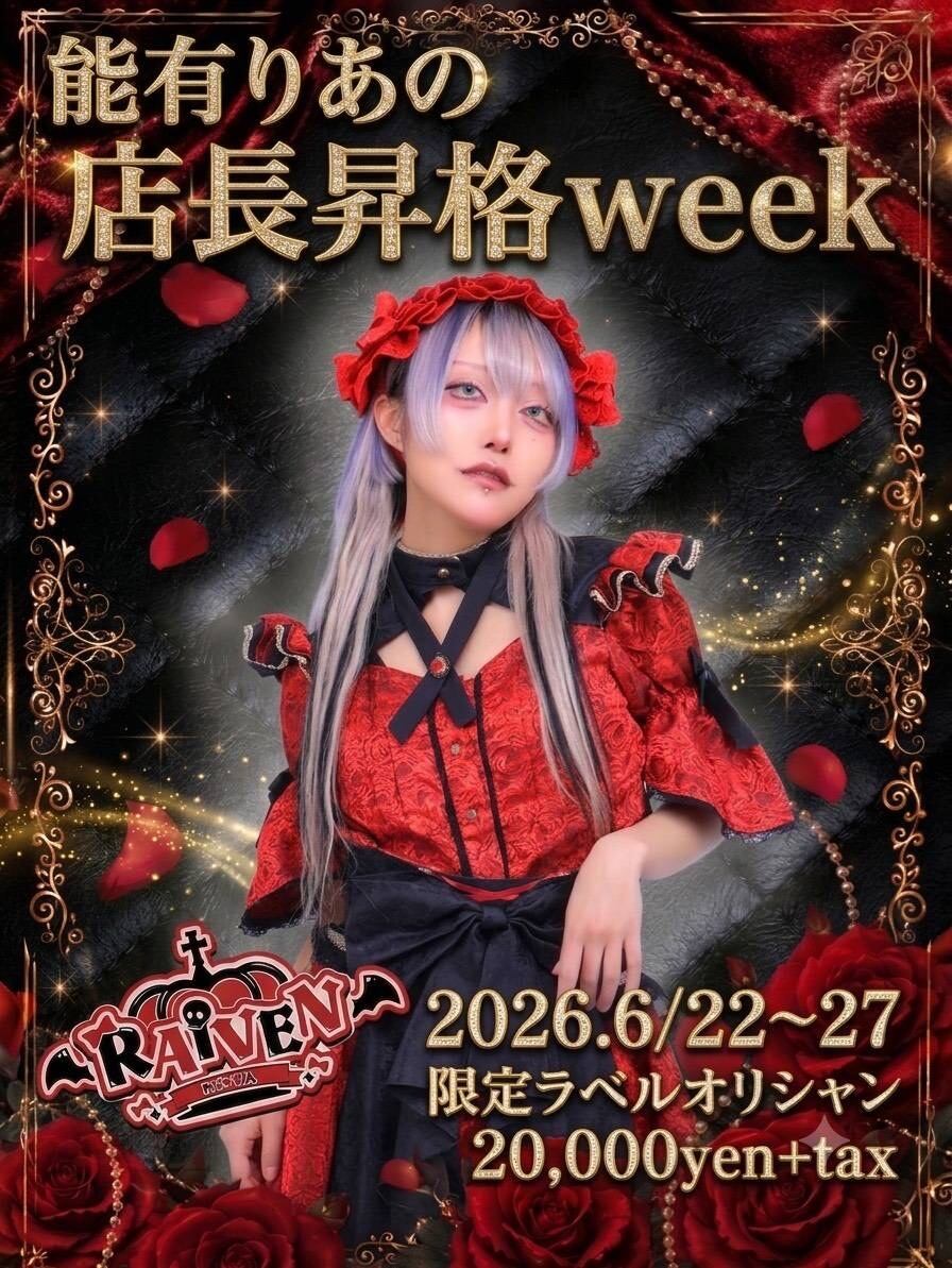 アルマンドレッド | RAIVEN公式通販