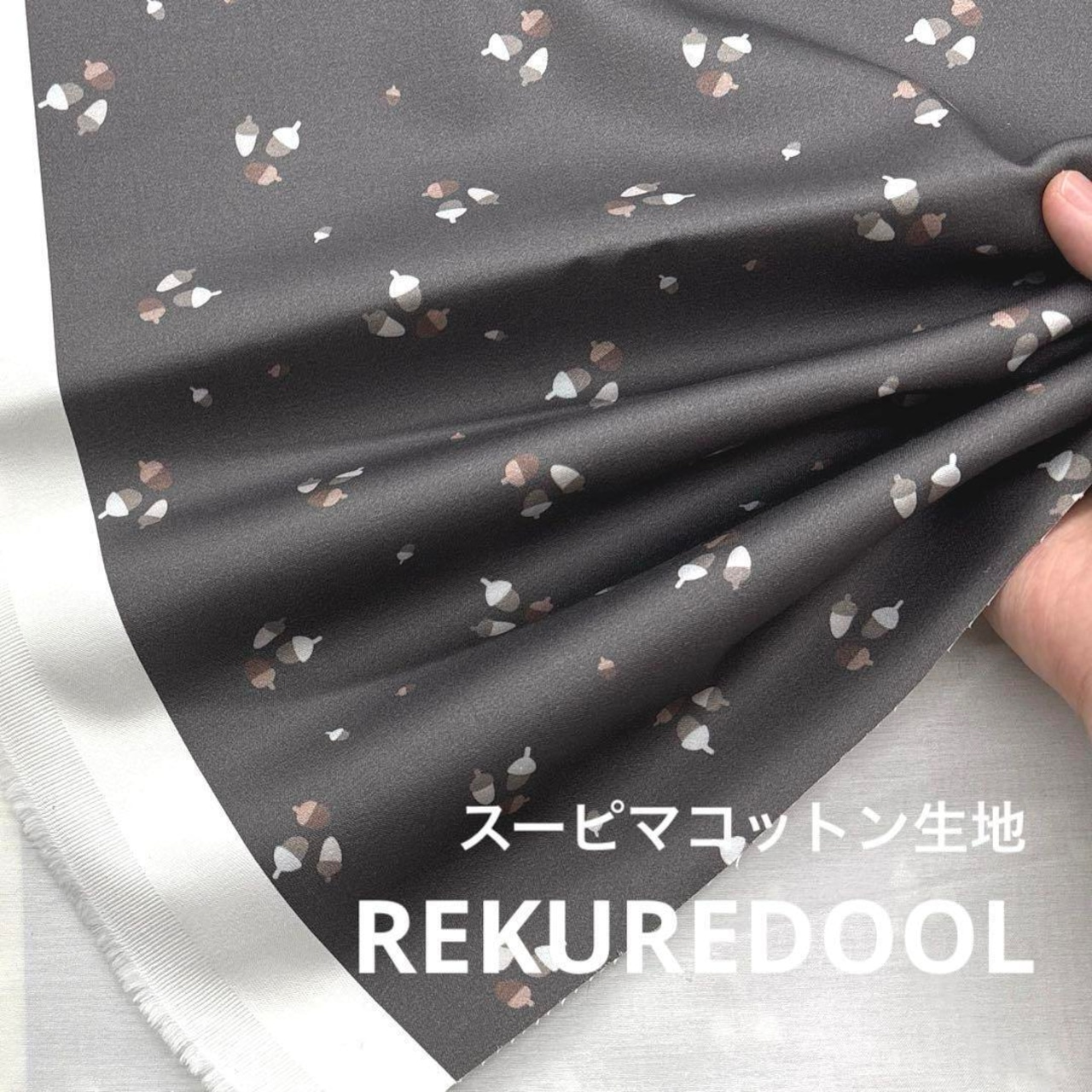 TB755◆1m◆SM◆スーピマコットン生地◆マレファブ◆どんぐり