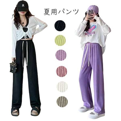 予約 レディース服 サマーワイドパンツ 夏用 涼しい 薄手 ウエストゴム リラックス 体型カバー 美脚効果 ゆったりシルエット 楽ちん 大人カジュアル ワイドシルエット ロングパンツ ガウチョ ストレート 無地 シンプルパンツ 春夏 cw-a-6502