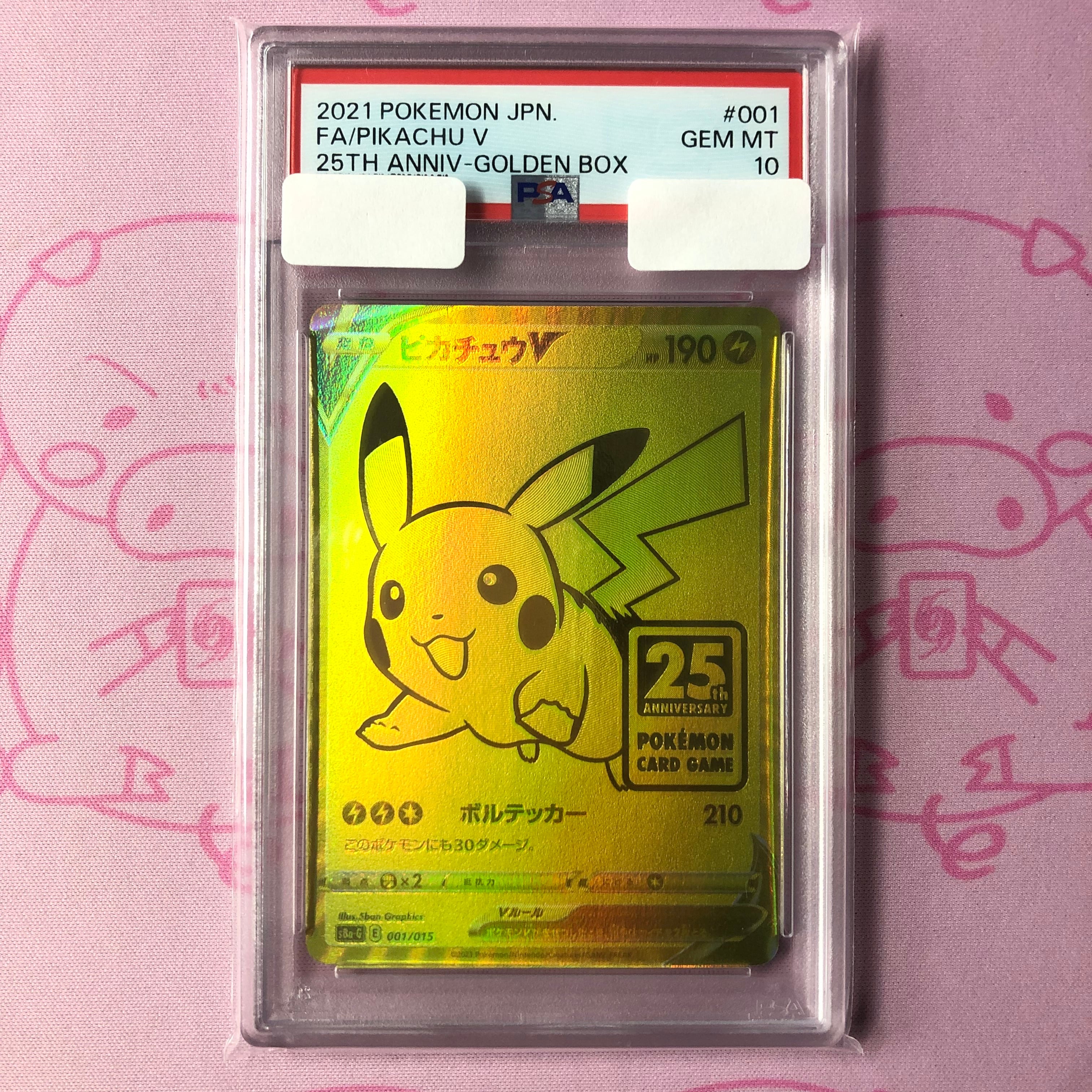 【Aランク】ピカチュウV(ゴールデン PSA10 25th