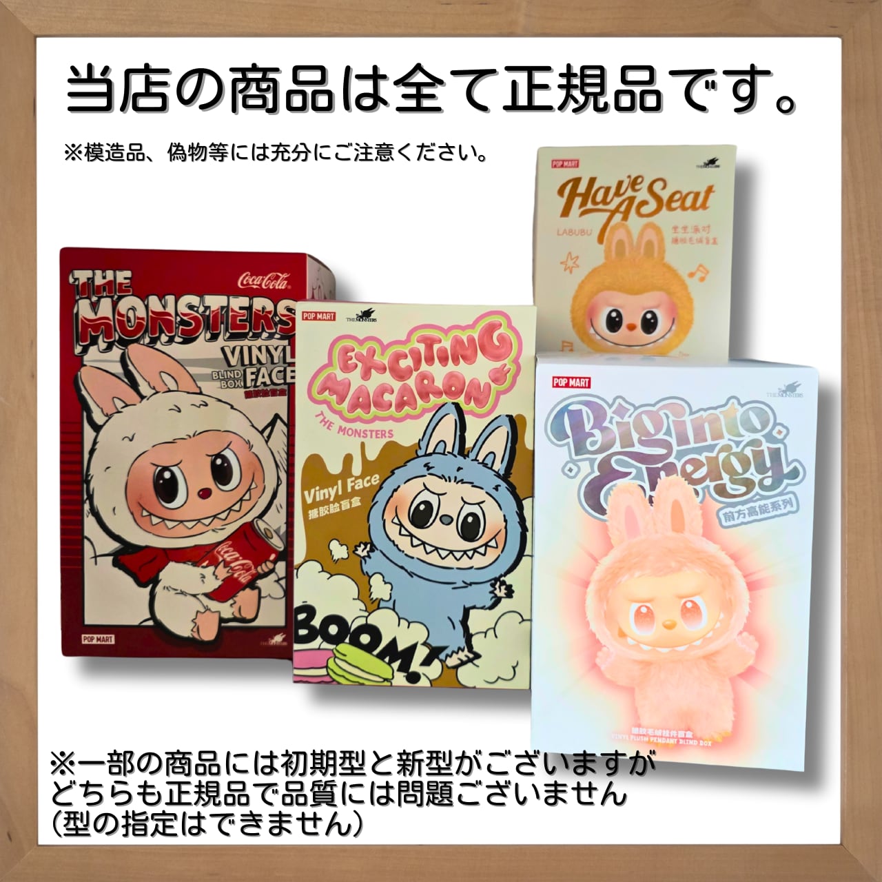 ラブブ正規品『アソートボックス ラブブアソートボックス シュリンク