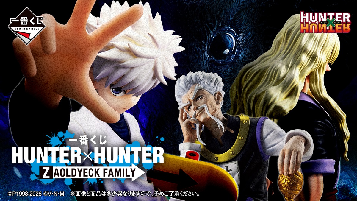 ロット] 一番くじ HUNTER×HUNTER(ハンターハンター) ZAOLDYECK FAMILY