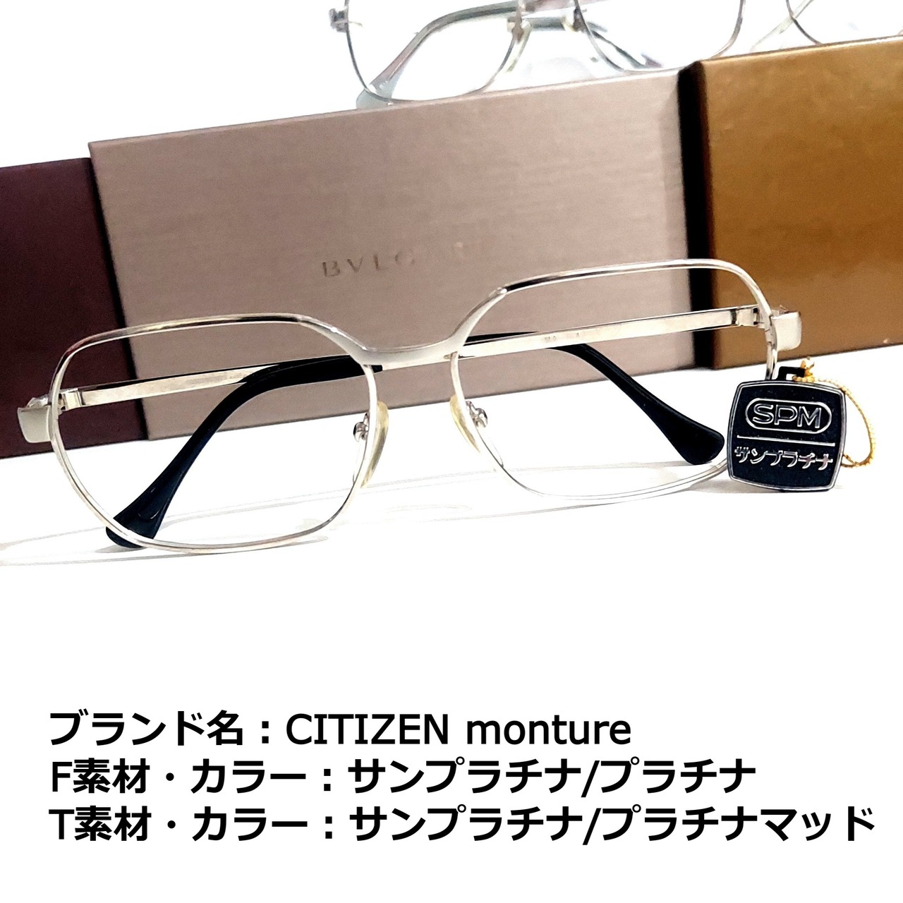 No.1836メガネ CITIZEN monture【度数入り込み価格】 | スッキリ生活 