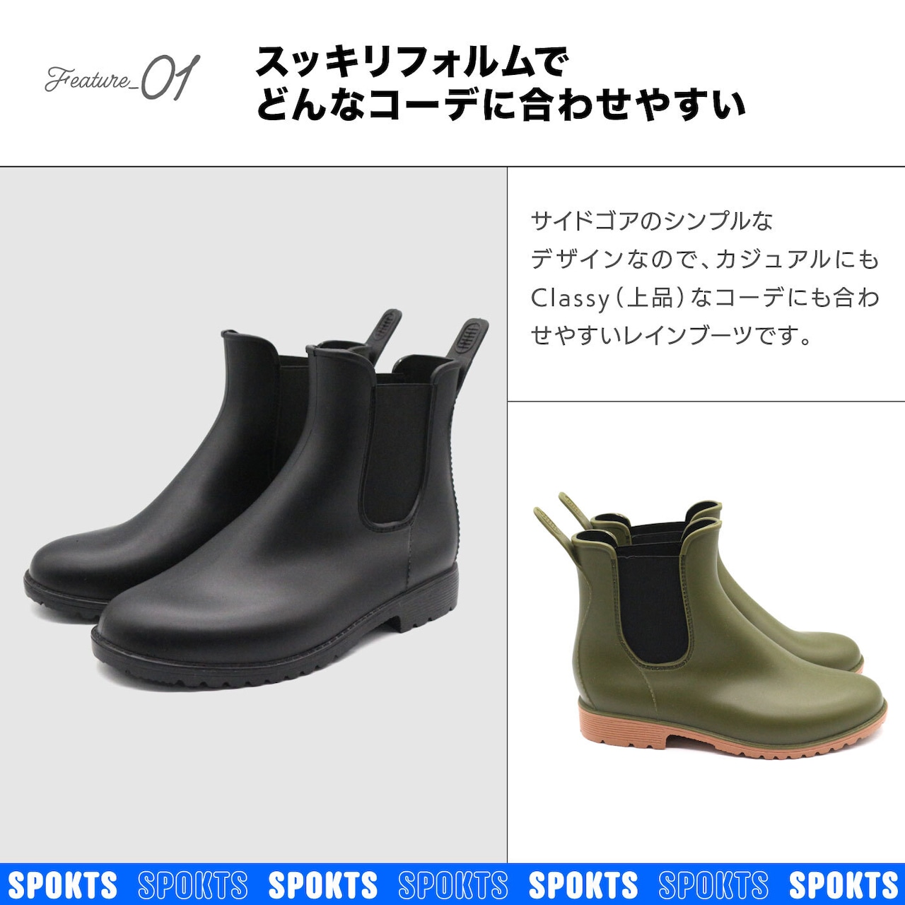 SPOKTS スポックツ レインブーツ サイドゴア レディース RAIN-001 3カラー