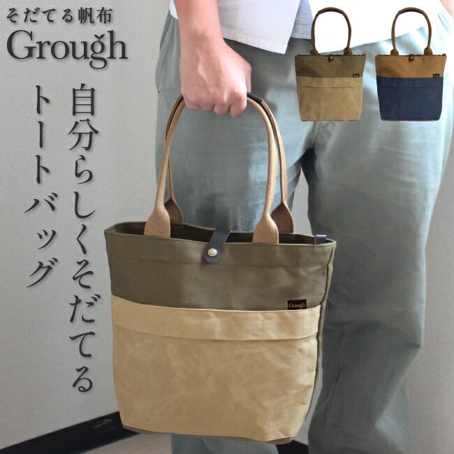 トートバッグ トート メンズ レディース 男女兼用 帆布 キャンバス