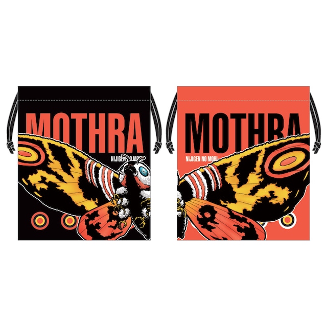 モスラ展　巾着ぶくろ【ゴジラ迎撃作戦】