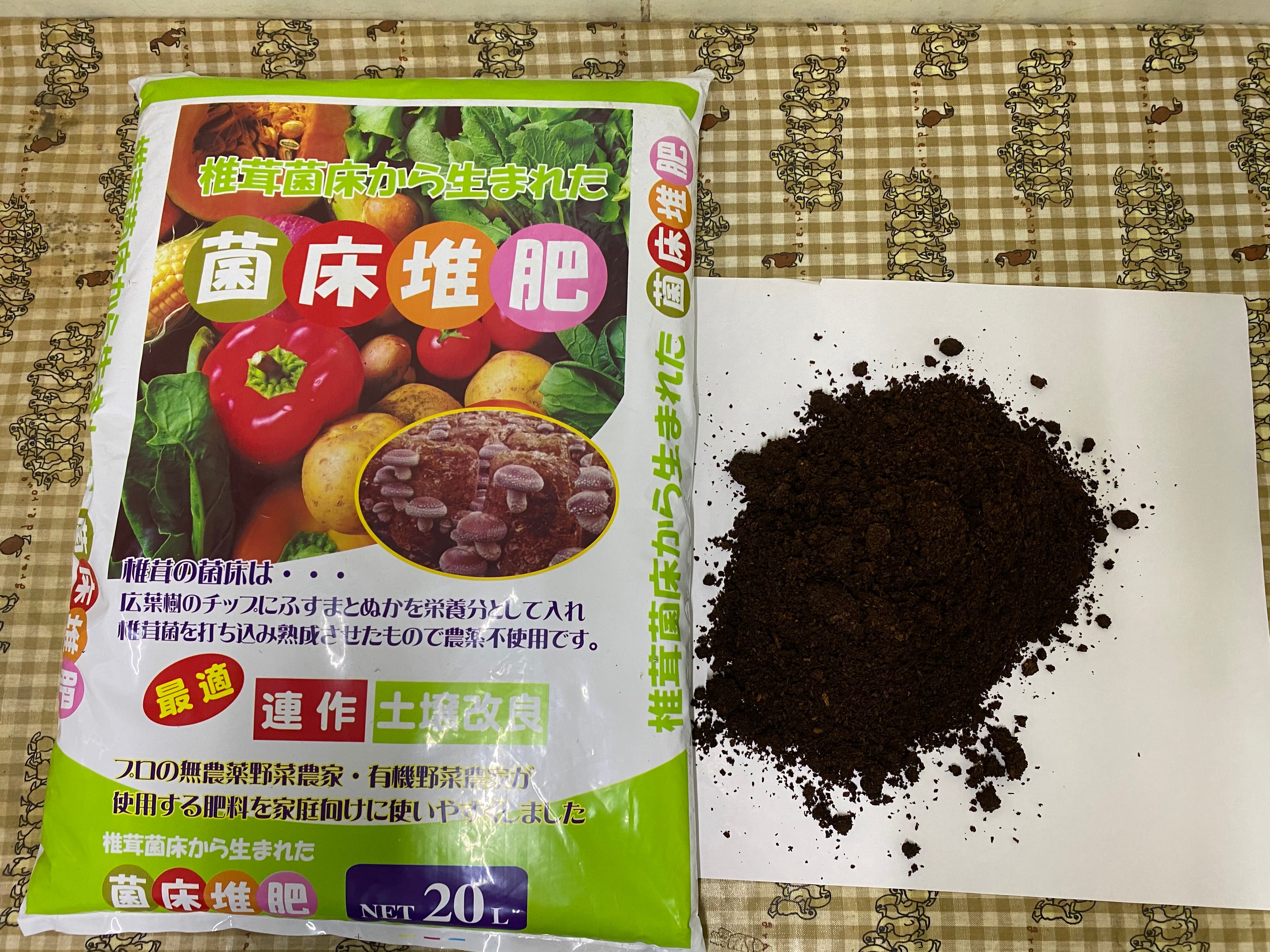椎茸菌床から生まれた 菌床堆肥（20リットル） | koishiitake