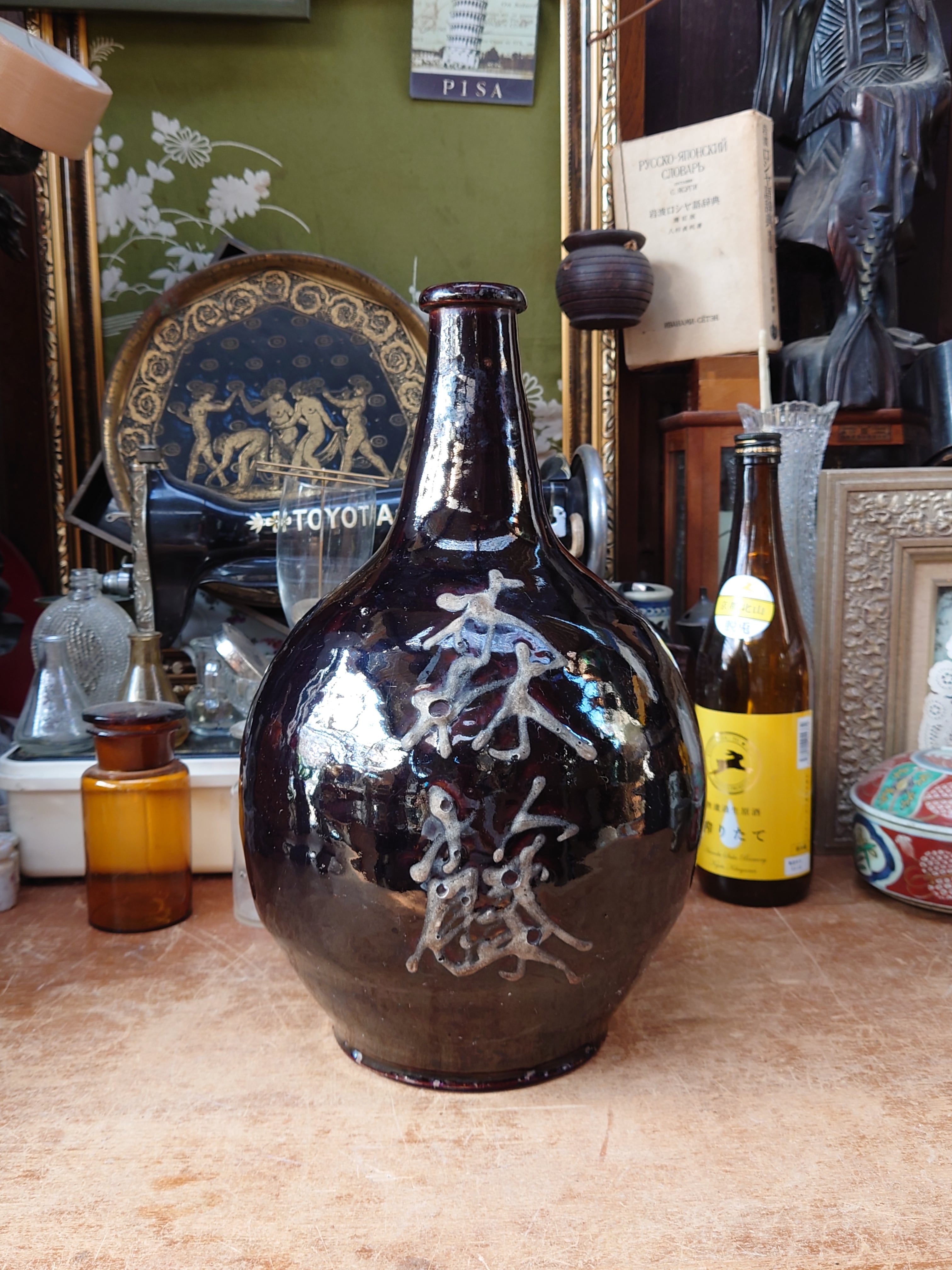 【手渡し要コメント】【陶器まつり】大きな酒器　森藤　6リットル　焼酎サーバー 手渡し要コメント】【陶器まつり】大きな酒器森藤6リットル焼酎サーバー