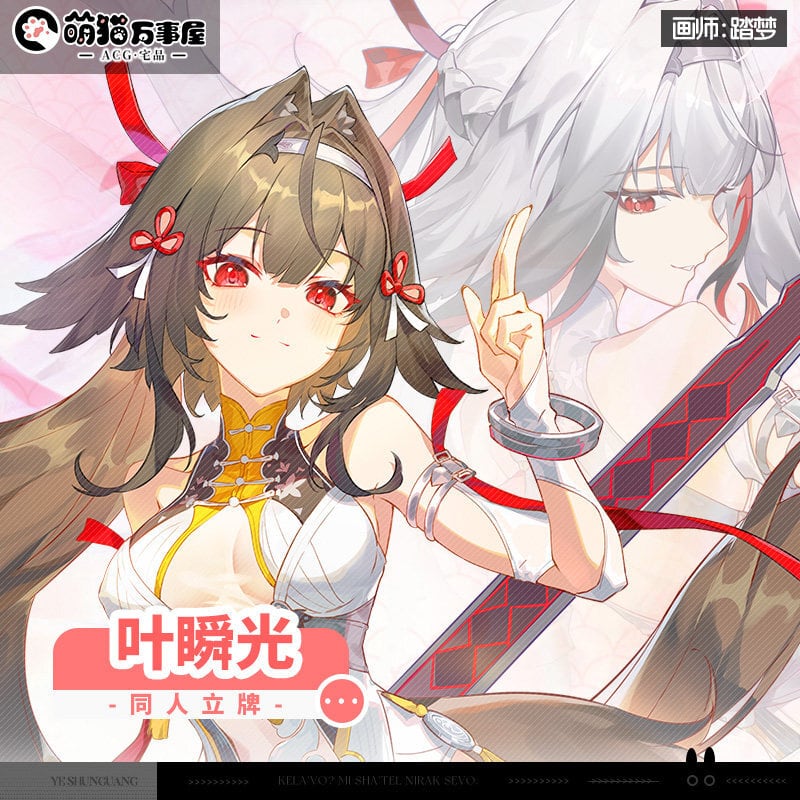 14日以内発送】ゼンゼロ 葉瞬光 アクリルスタンド BIG | 萌猫