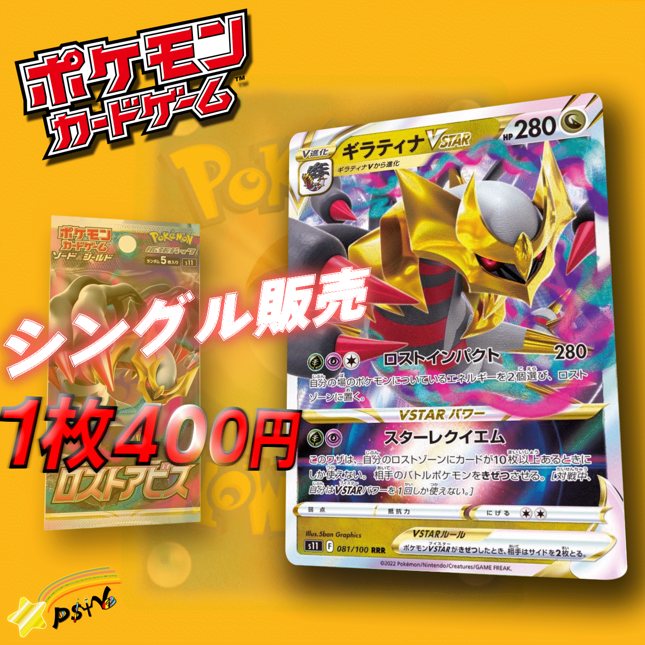 ギラティナ 300円企画 Quotidianosostenibile It