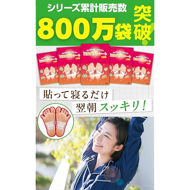 足裏シート】 レミントン 遠赤足うらシート一体型 30枚（15回分