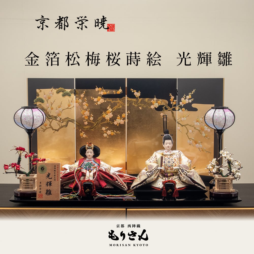 ひな人形 | 京人形もりさん