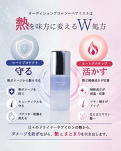 夏のダメージを一掃 澄肌艶髪 Wケアセット