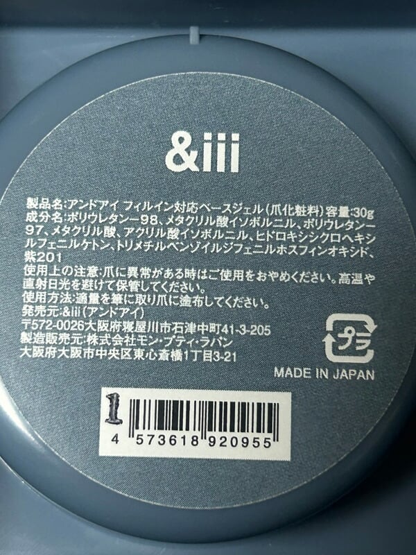 &iii】ベースジェル ＆ トップジェル 30g 2個セット | Nail Shop Nail