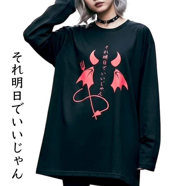 ロングTシャツ サブカル 地雷 病みかわいい サブカル地雷 クール