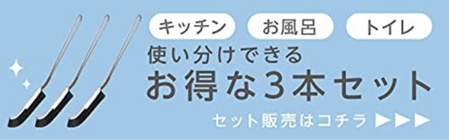 【在庫処分】PROIDEA(プロイデア) 大津式 お掃除ブラシ J(3本組) ブラック W1.8×D23.5×H5.0cm