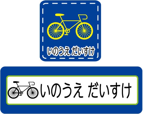 自転車