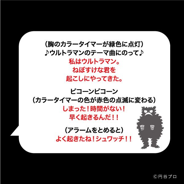 Seiko セイコー 限定品 ウルトラマン 目覚し時計 ウルトラマン 55周年記念 オリジナル記念カード同梱 Jf855a 目ざまし時計 置時計 栗田時計店 1966年創業の正規販売店