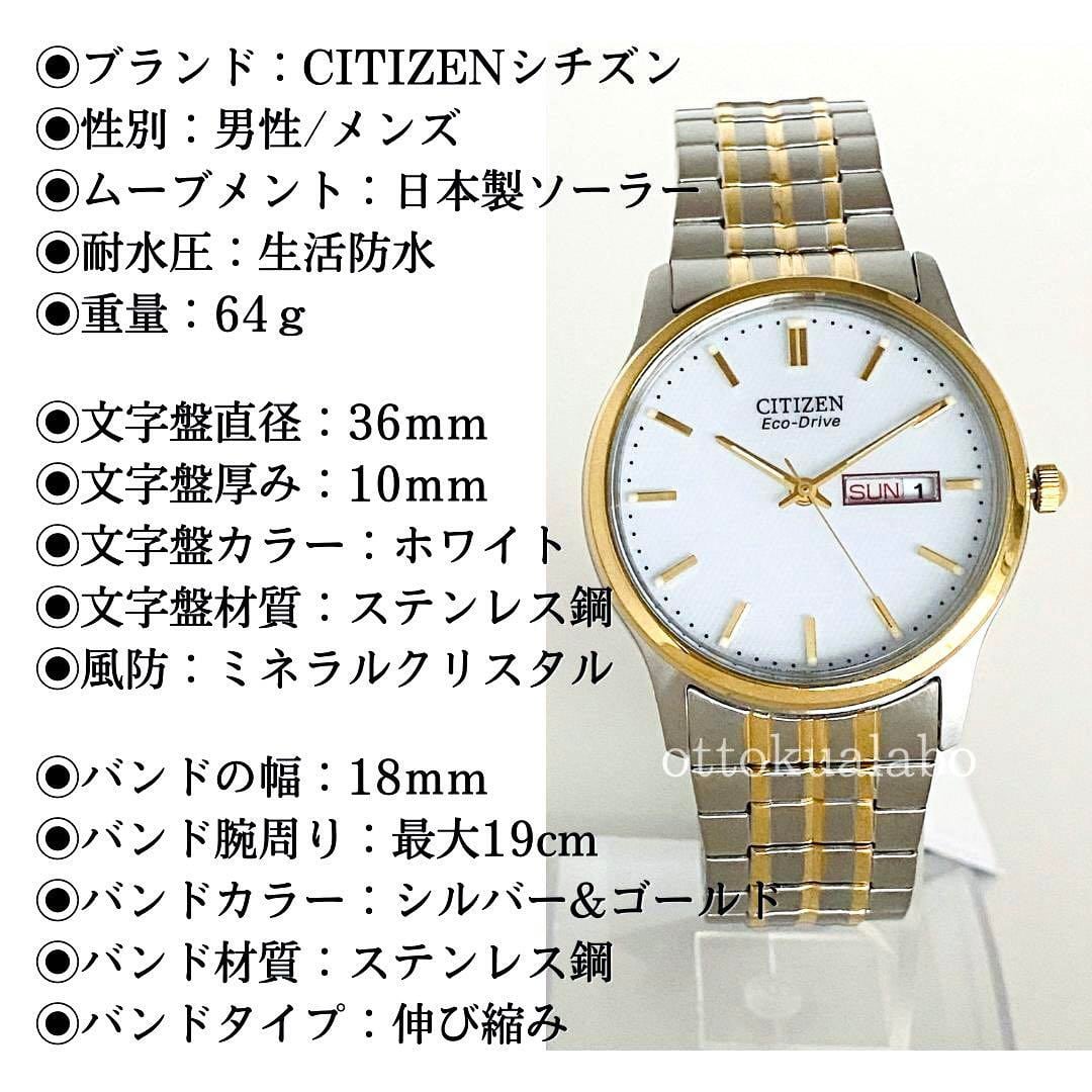 新品】CITIZENシチズンメンズ腕時計ソーラー電池交換不要 シンプル逆