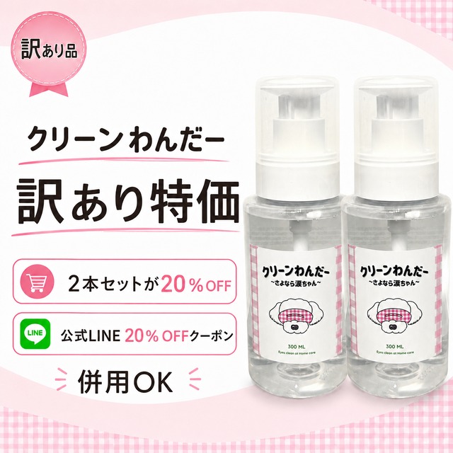 ネット限定【肉球柄】Dr.ほっとわんだーアイマスク★犬のアイマスク｜特許取得済み