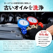 Dr.Leak ドクタークリーン Dr.Clean カーエアコン A/C 配管 オイル洗浄 冷却 復活 52g MB-CL1