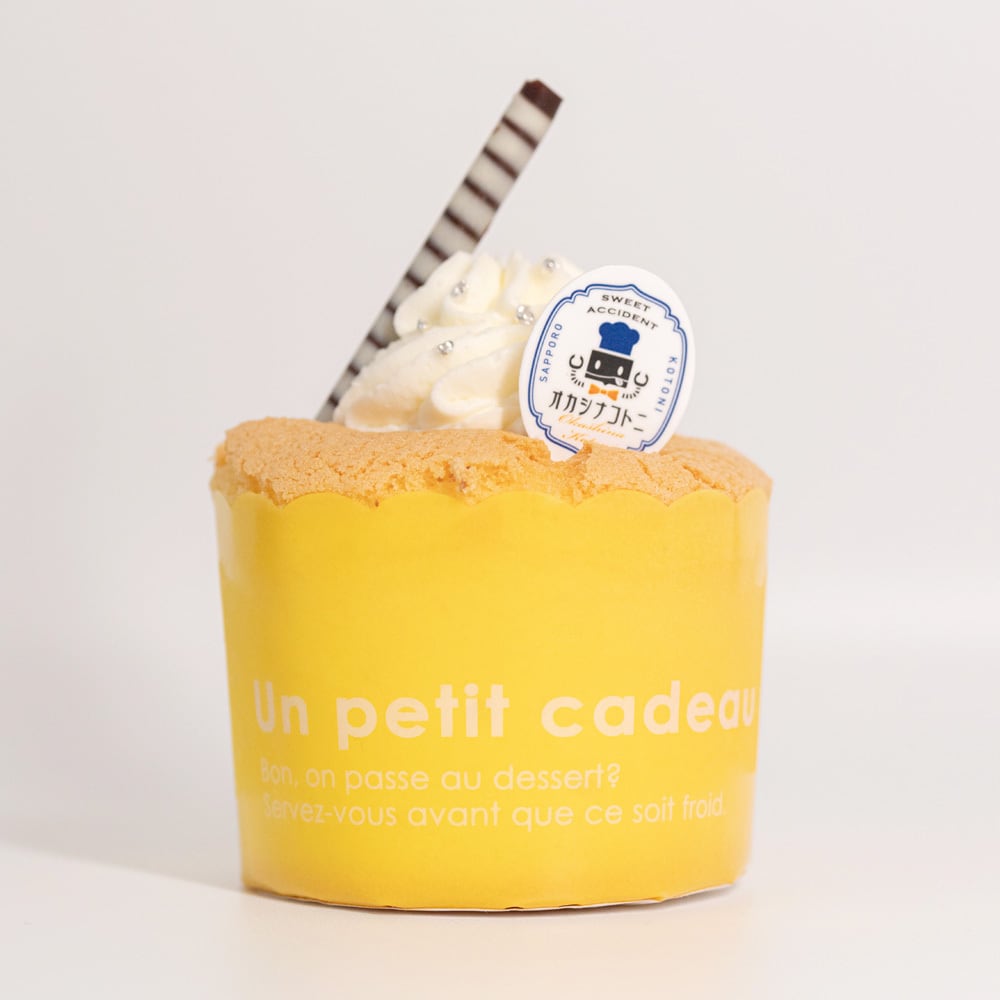 クリームinカップカステラ【プレーン】