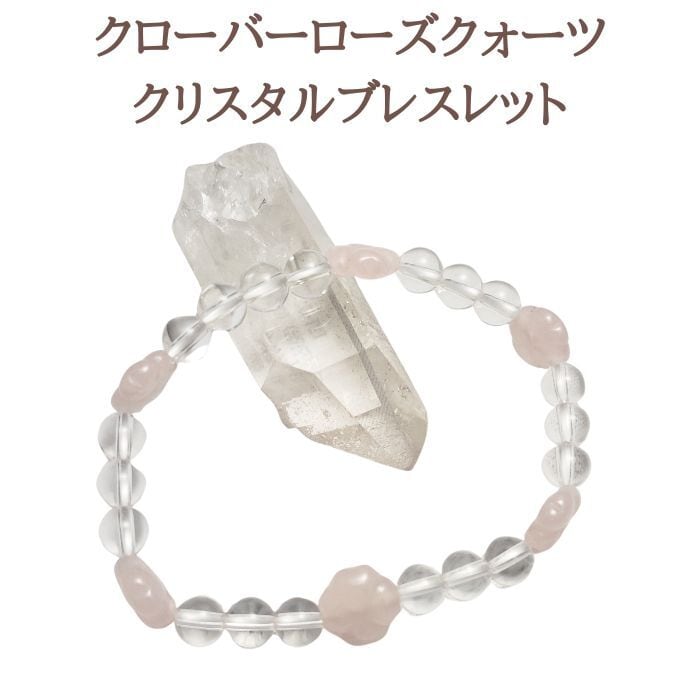 天然石 パワーストーン ブレスレット◇全体・浄化・厄払◇Pixie オーラ