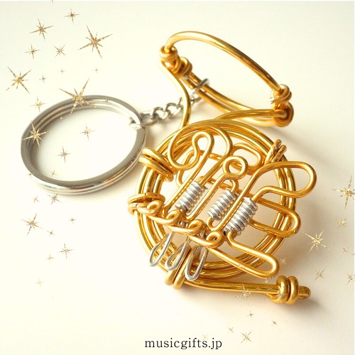 ワイヤーアート　キーホルダー　ホルン