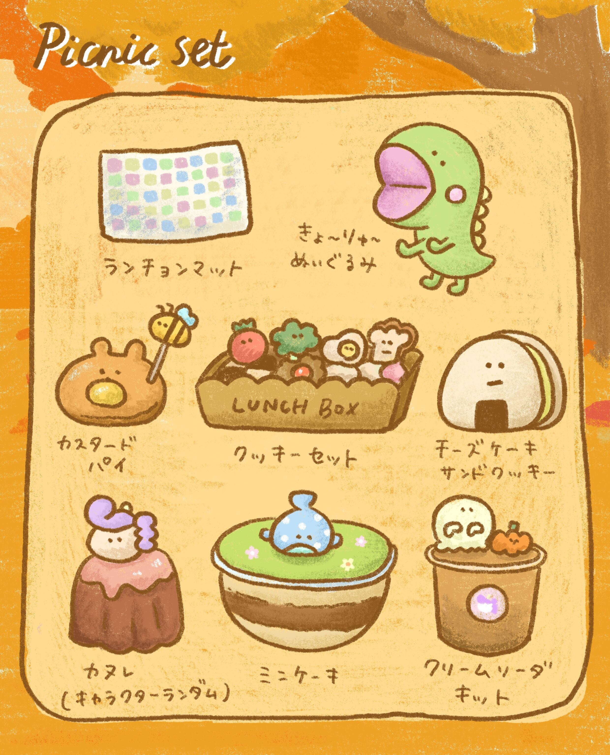 ピクニックセット