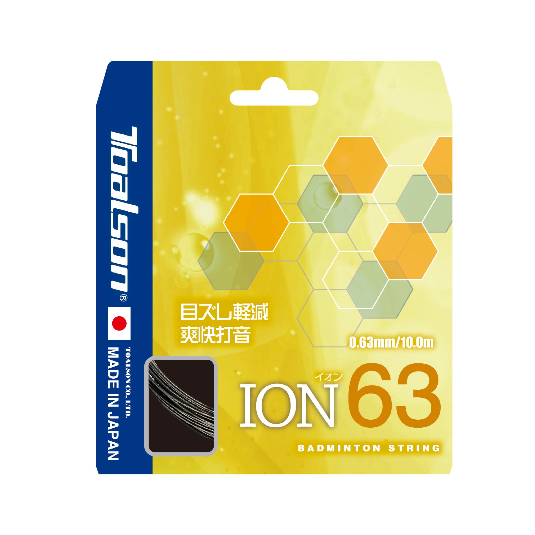 ION63 単張り【841630】/トアルソンTOALSON