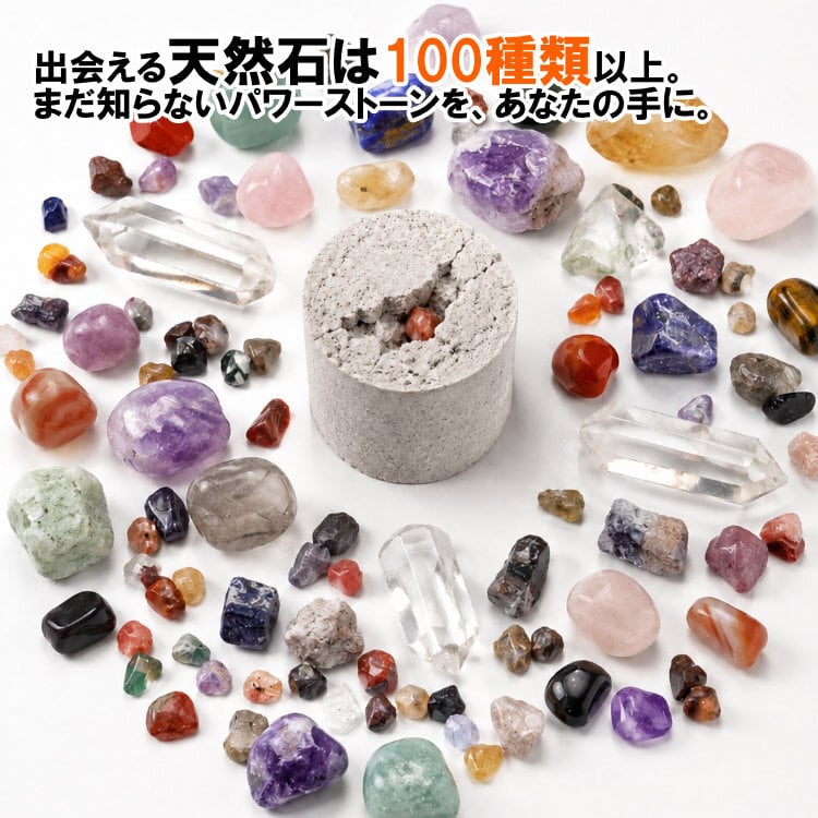 天然石採掘キット6個入 | しらな石【原石・天然石屋】
