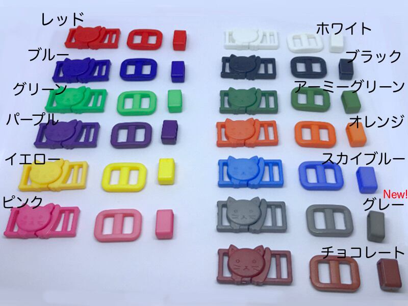 1セット 猫の首輪用に セーフティバックル アジャスター Awa Cat Partsshop