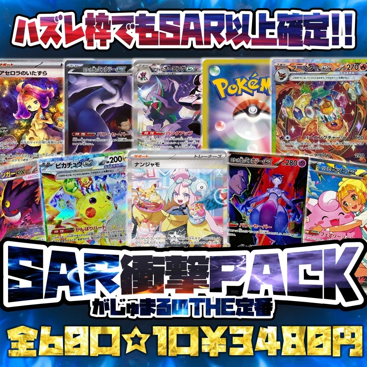 アセロラのいたずら マリィのオーロンゲ ナンジャモのハラバリー SAR