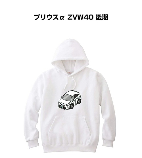 パーカー トヨタ プリウスα ZVW40 後期【受注生産】