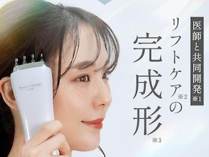 リフトケア・マルチ電流美顔器【Rico推奨美顔器】