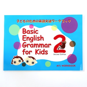 【Basic English Grammar for Kids 2 Second Edition】