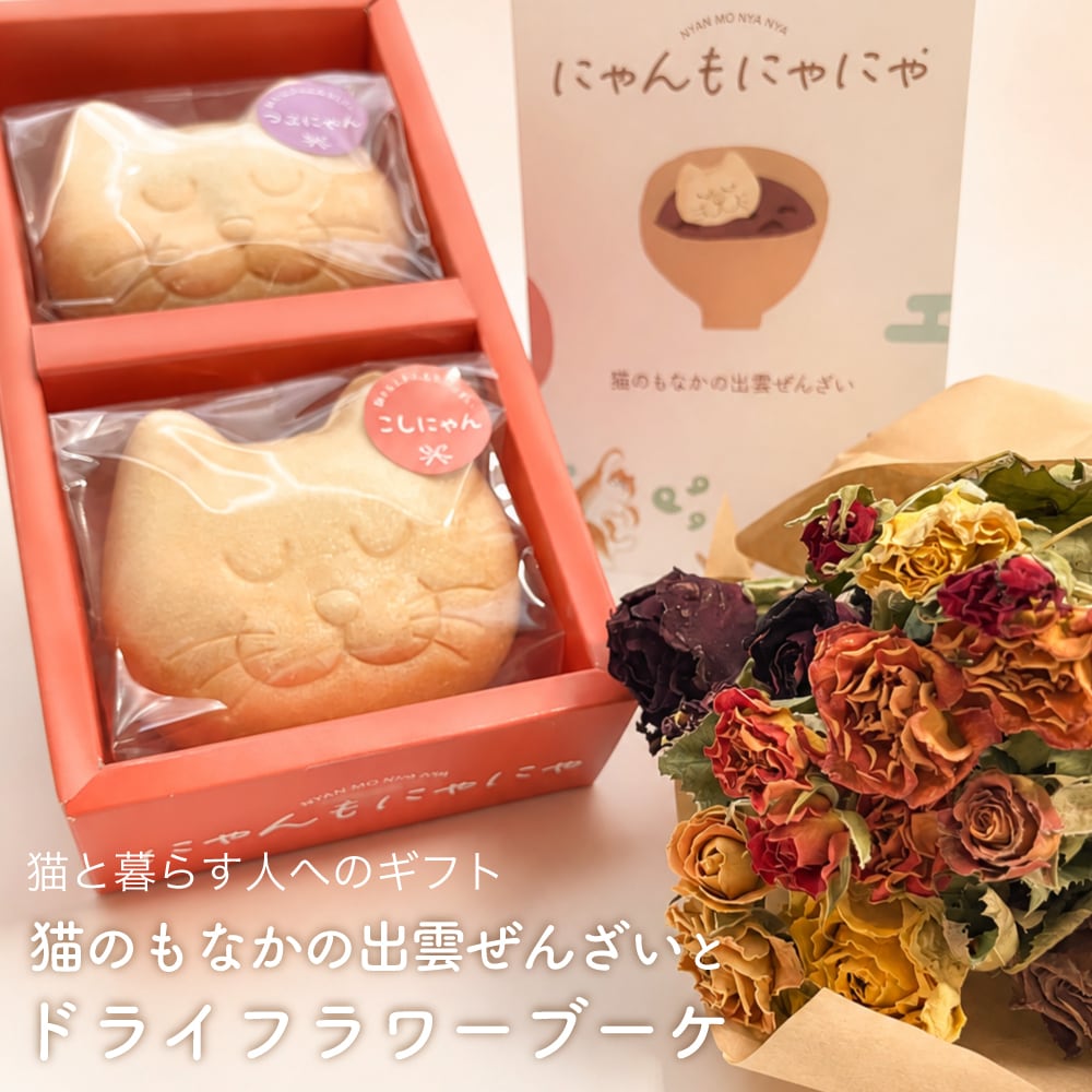 創業嘉永六年 錦味噌 小西本店BASE店