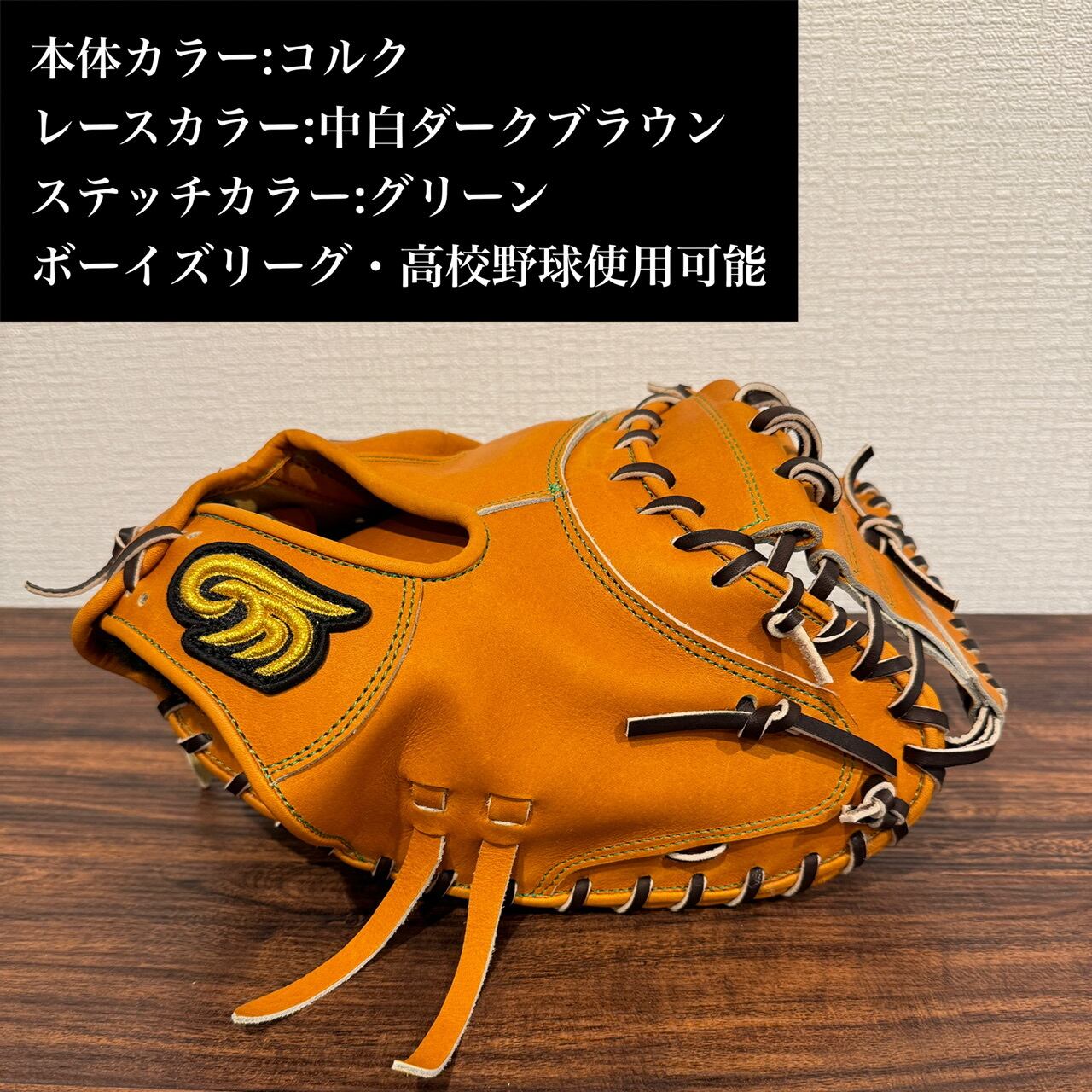 10%OFF】Motive forceモーティブフォース キャッチャーミット深め縦型 